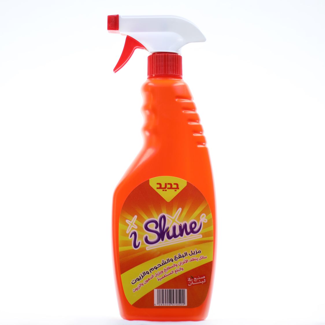 Stain and Grease Remover